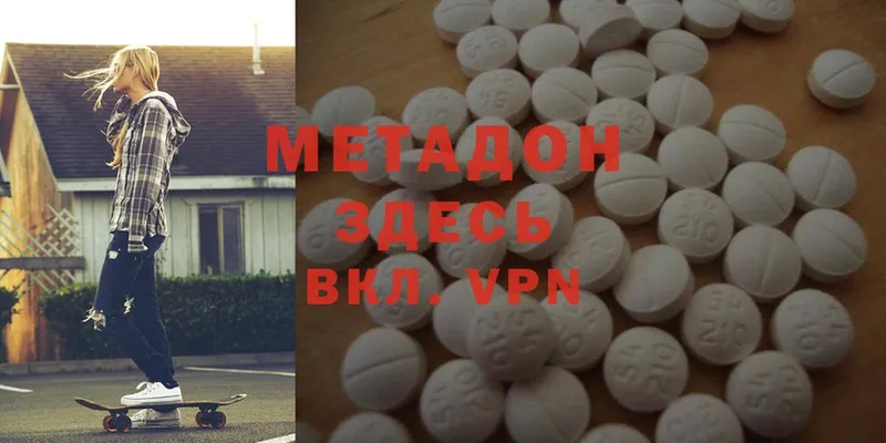 МЕТАДОН methadone  Кириллов 